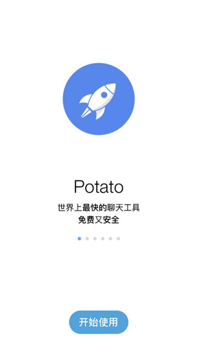 土豆群聊软件app