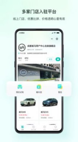 链车引力app