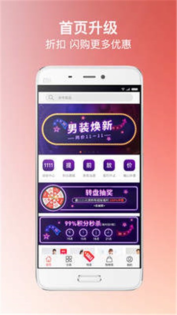 邦购商城app