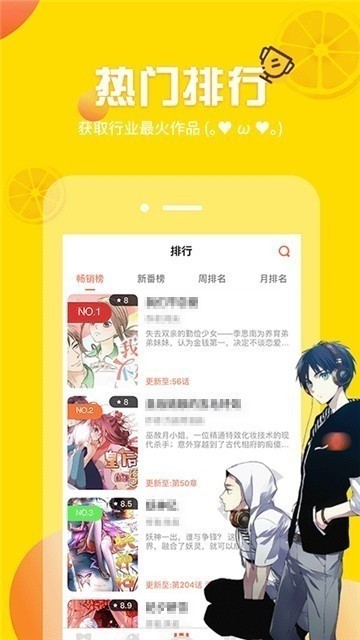 秘密教学漫画免费