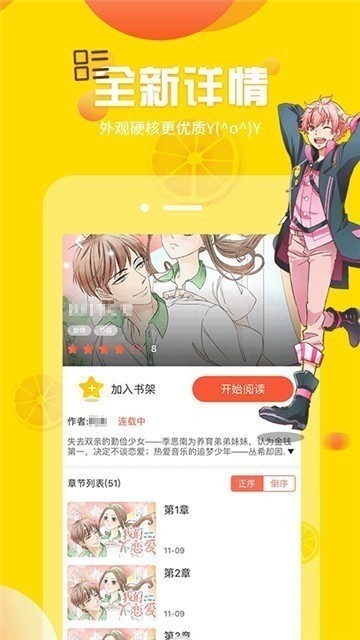 秘密教学漫画免费