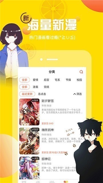 秘密教学漫画免费