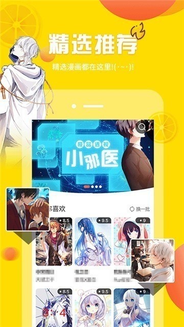 秘密教学漫画免费