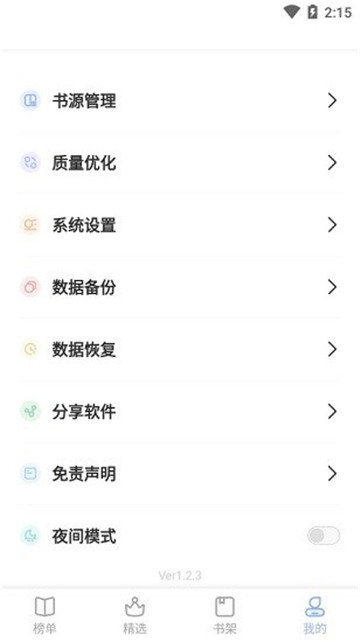 凡文阅读app