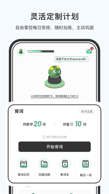 小吉背单词app