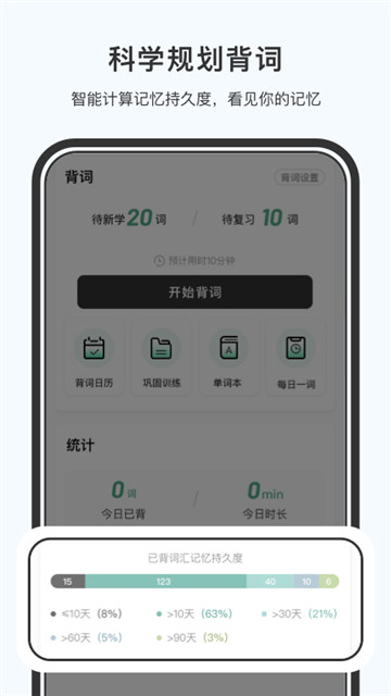 小吉背单词app