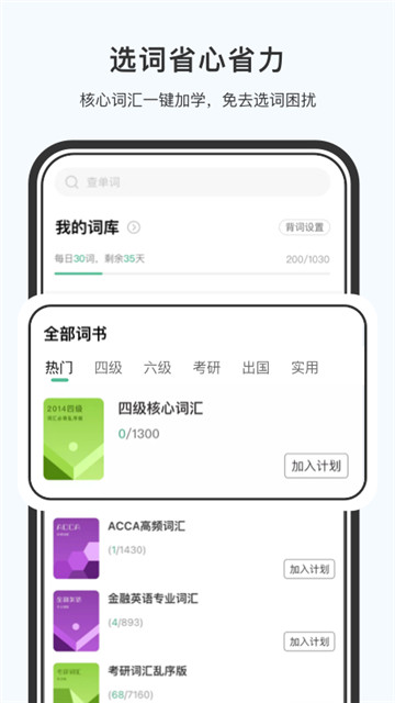 小吉背单词app