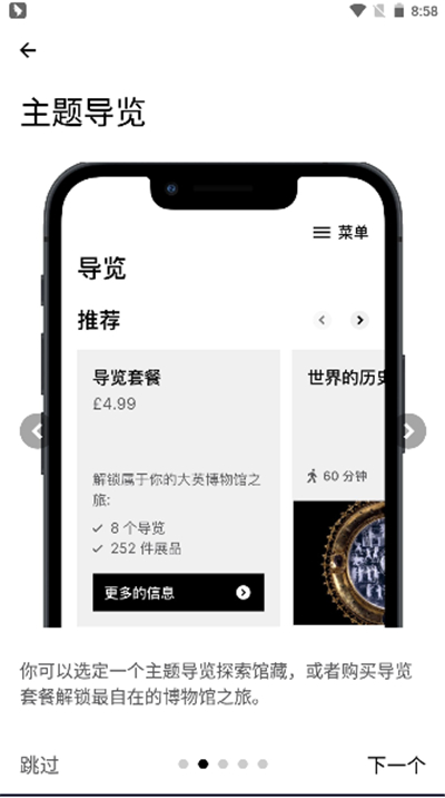 大英博物馆线上展览app