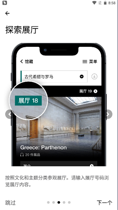 大英博物馆线上展览app