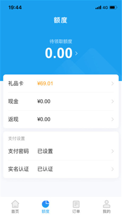 携程通app官方