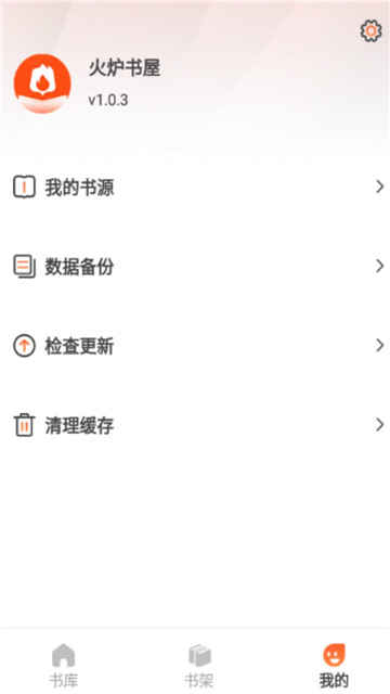 火炉书屋app