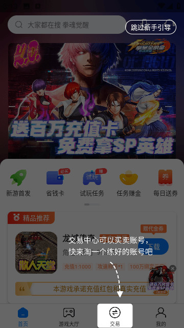 BTGO游戏盒子app