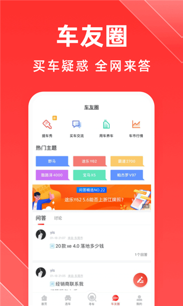 平行进口车之家app