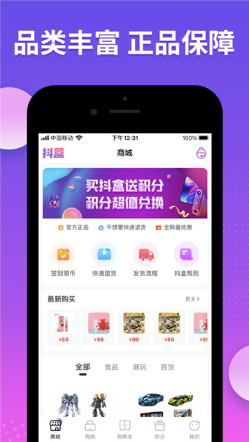 抖盒app