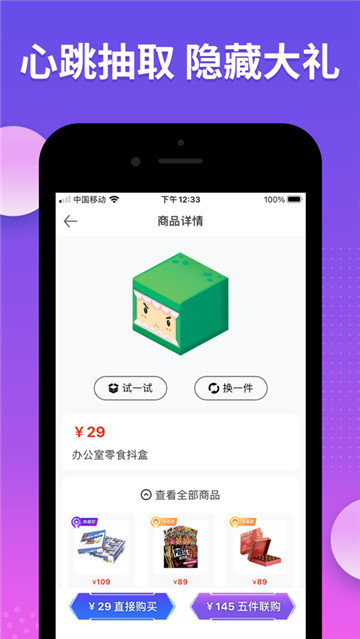 抖盒app