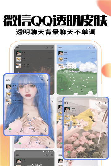 主题桌面大全app