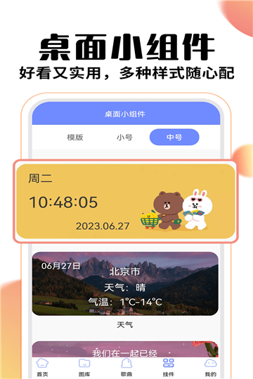 主题桌面大全app