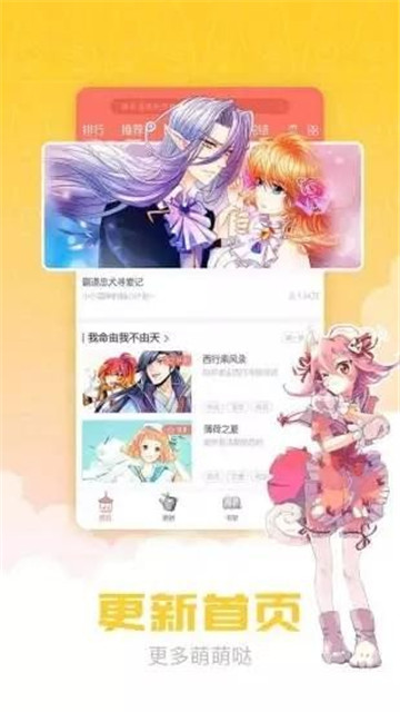 漫画柜app