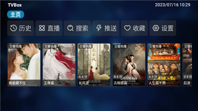 tvbox电视版apk