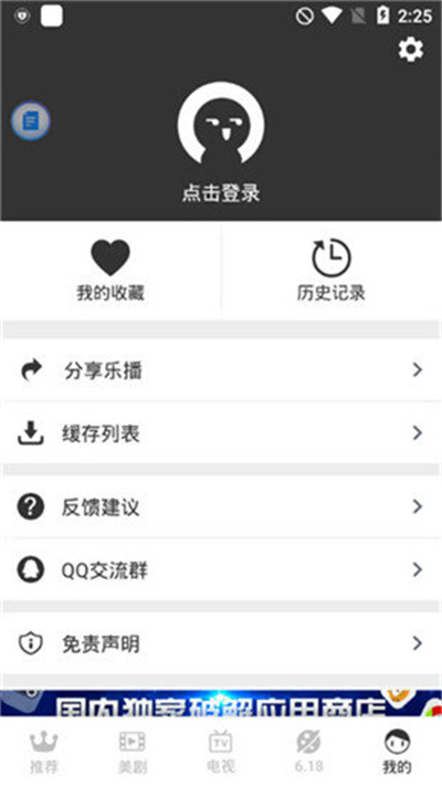 乐播视频投屏app