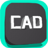 CAD制图学习app