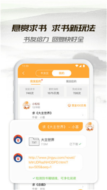 小书亭免费换源app