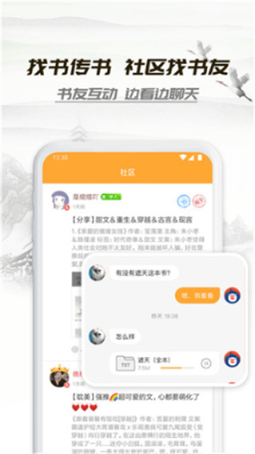 小书亭免费换源app