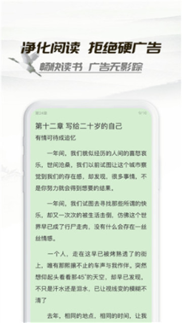 小书亭免费换源app