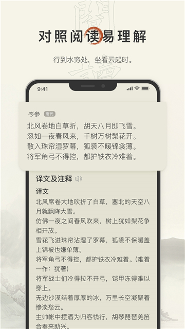 古诗文网新版