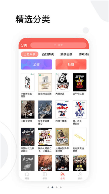 小熊搜书app