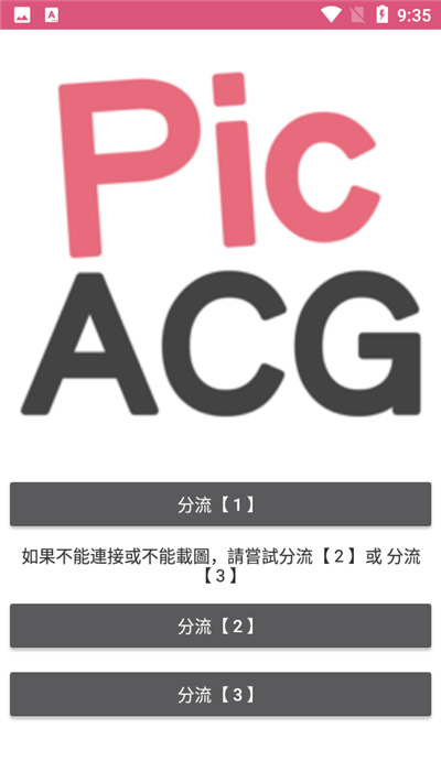 picacg哗咔哗咔网官方