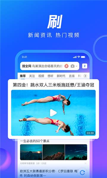 QQ浏览器新版