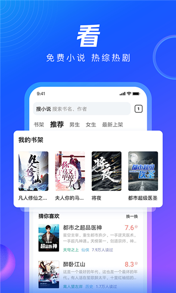 QQ浏览器新版