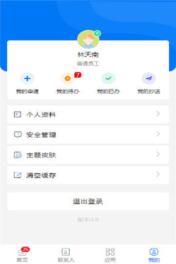 华悦智能app