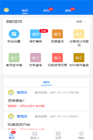 华悦智能app