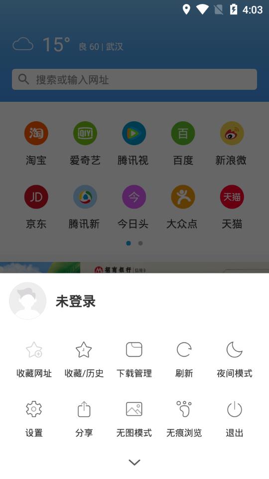 易搜浏览器官方下载