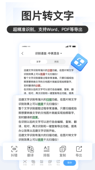 掌上识别王app下载