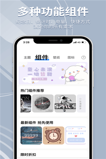 指尖桌面app免费官方