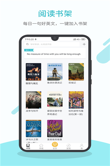 英语读书app
