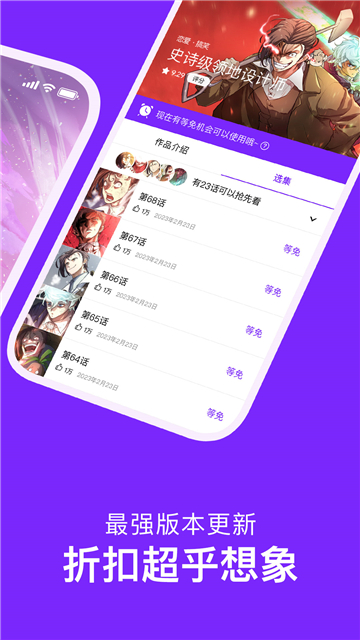 咚漫漫画官方app