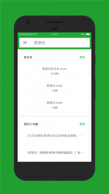 小寻书app