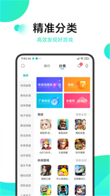 次元百宝袋app