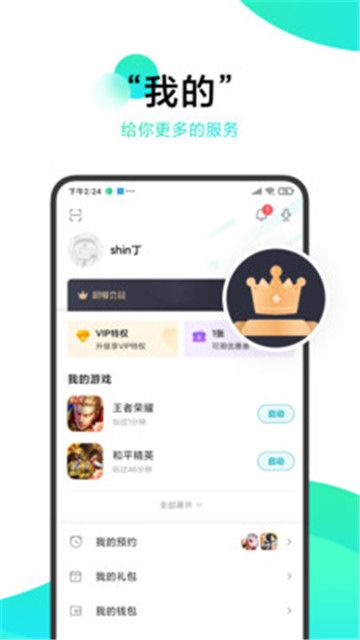 次元百宝袋app