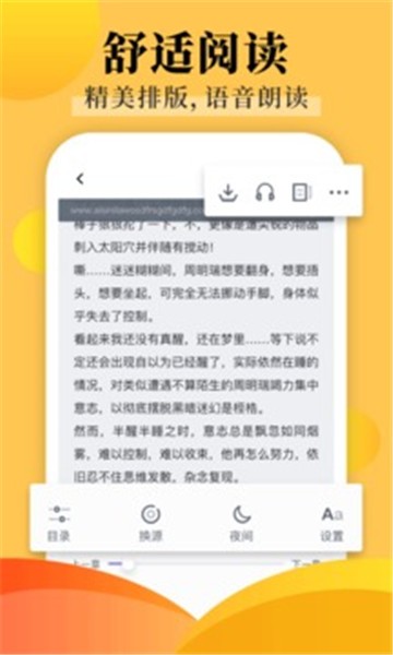 饭团探书下载官方版