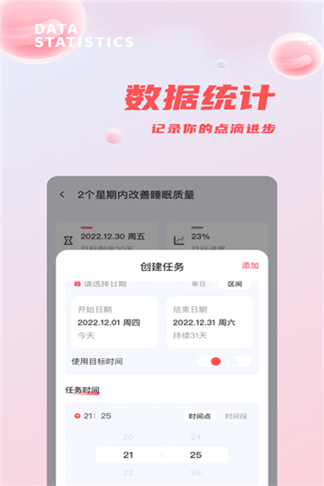 时间管理打卡助手app