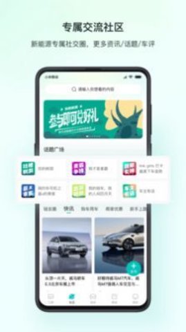 链车引力app