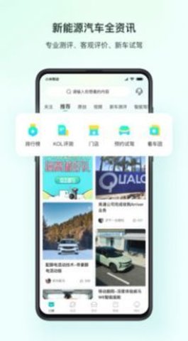 链车引力app