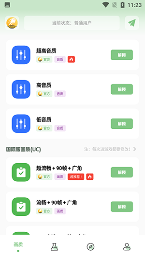 画质救星app