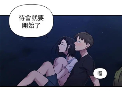 秘密教学漫画完整版