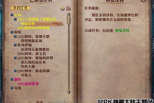 神魔大陆点石成金任务